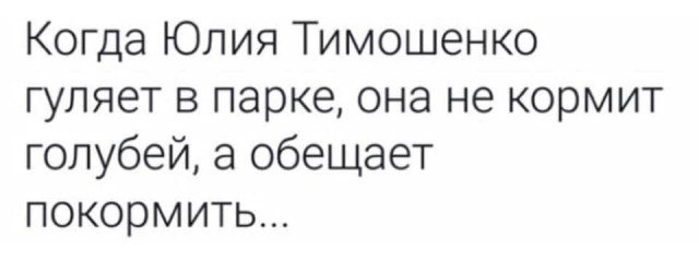 Предвыборная кОмпания в Украине
