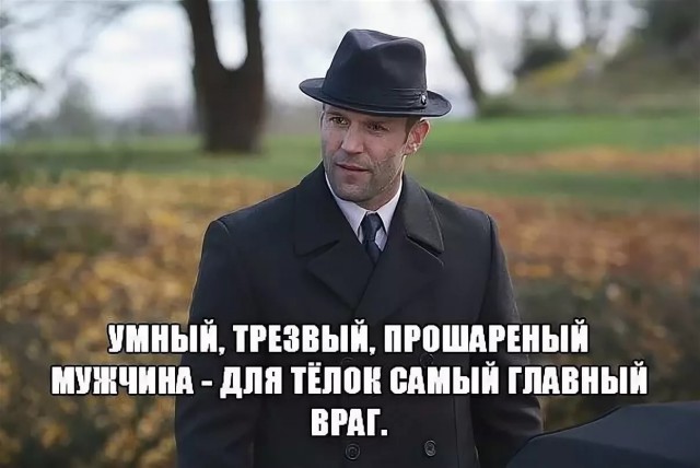 Счастлив. Почему? Потому что тебя рядом нет!