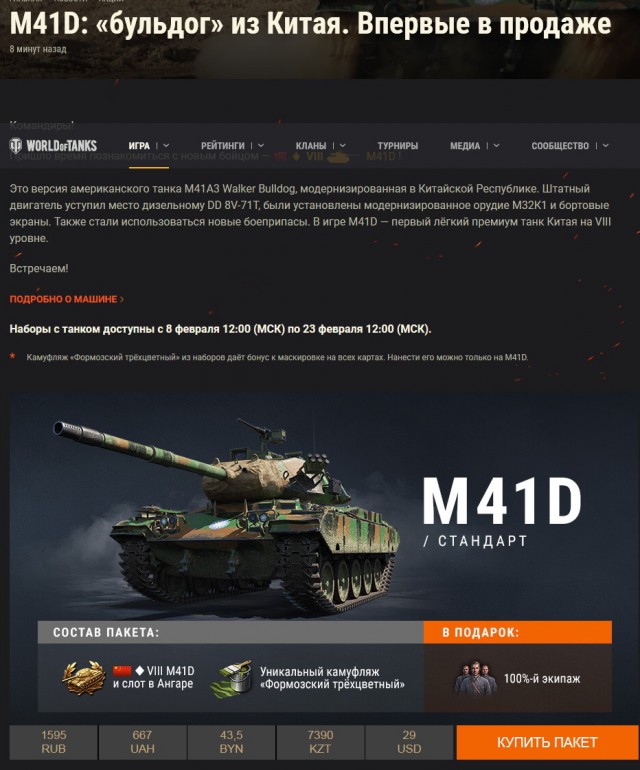 Wargaming 56