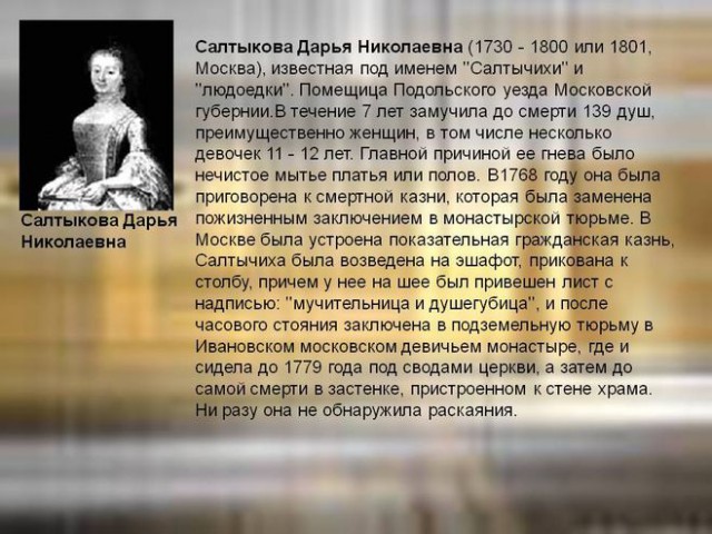 Представительница московской элиты была приговорена к пожизненному заключению за убийства своих подчиненных.