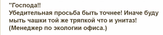 Негласные правила, которые, по мнению многих, давно пора превратить в настоящие законы