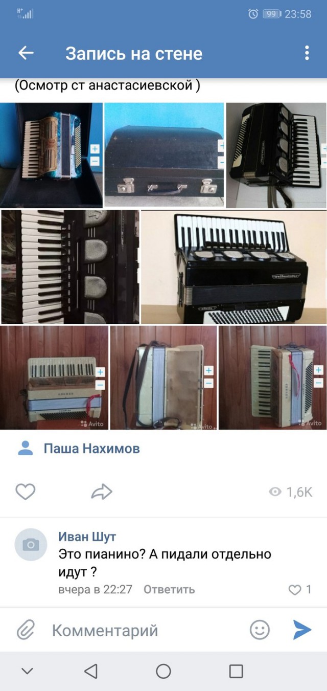 Прикольные комментарии и высказывания из Сети