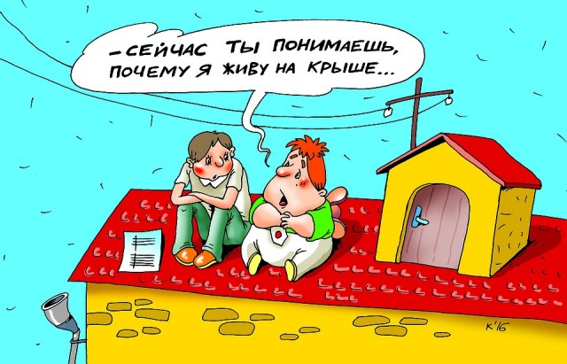 Пандус раздора