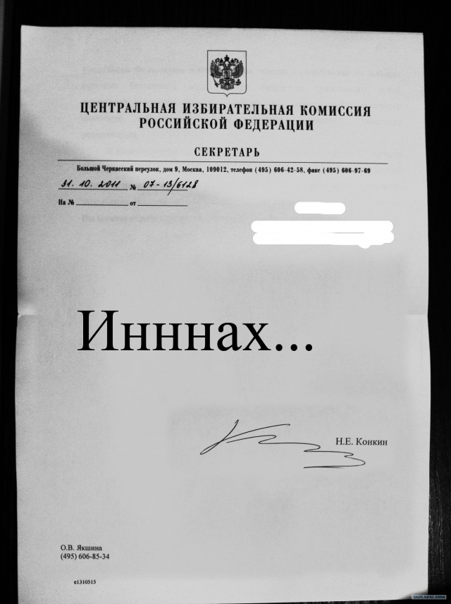 Бессмысленная работа в ЦИКе