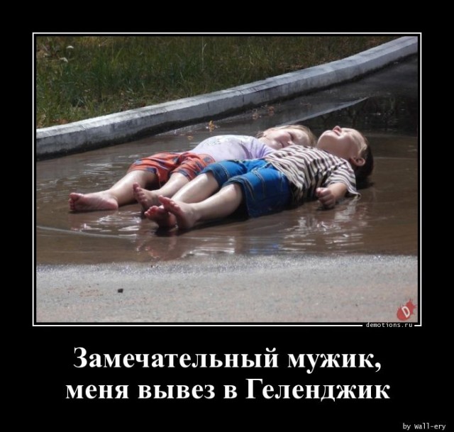 Это могли бы быть мы...