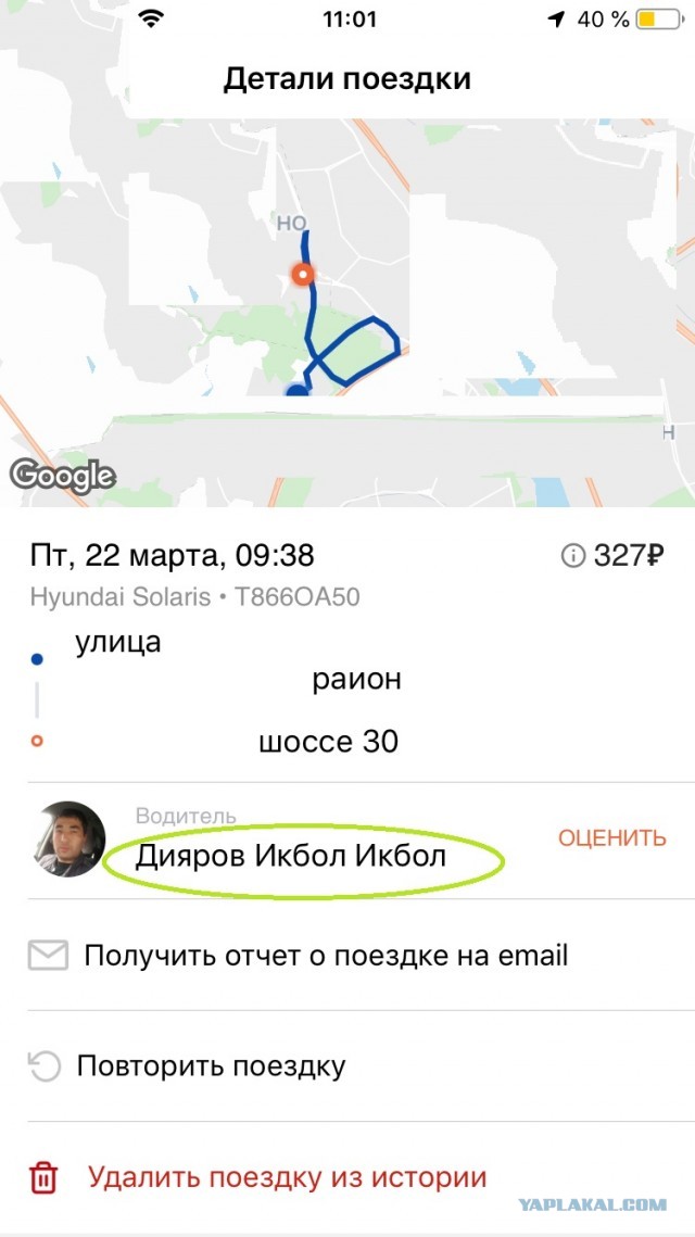Что в имени тебе моем? (с)