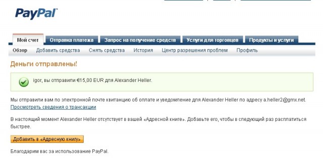 Друзья! Остро требуется ваша помощь.