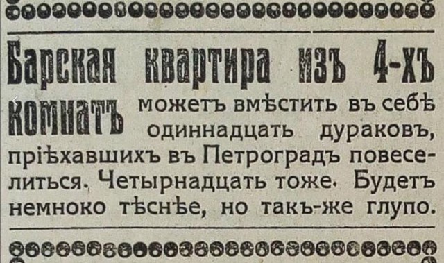 Дореволюционные афиши, этикетки, реклама