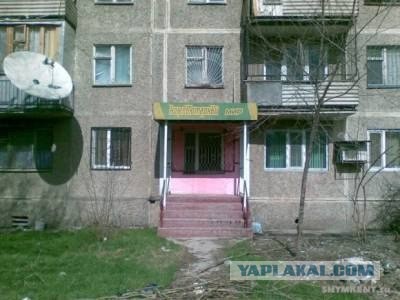 Окно в компьютерный мир!