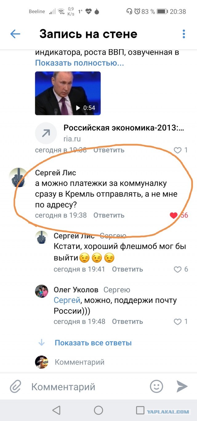 Обращение Владимира Путина к гражданам России. Прямая трансляция