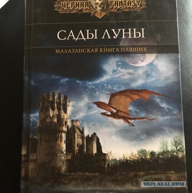 А кто какую книгу читает?