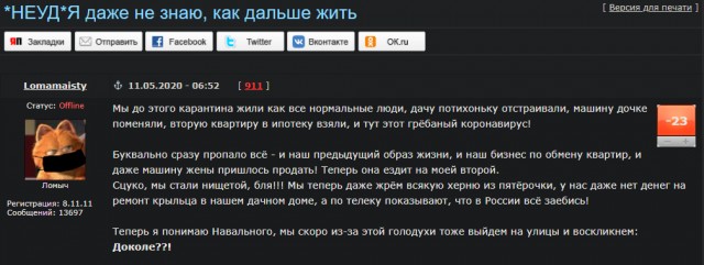 Путин заявил о завершении периода нерабочих дней с 12 мая