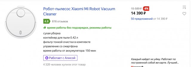 Как мы выбирали робот-пылесос и почему остановились на ILIFE V8 Plus?