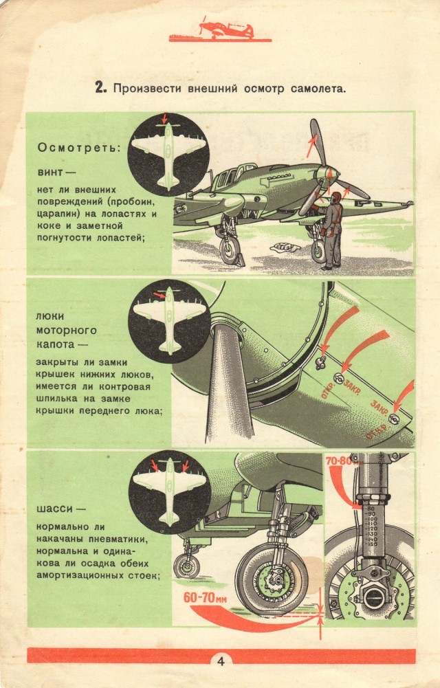 Инструкция летчику по эксплоатации самолета Ил-2 с мотором АМ-38 - 1942 год