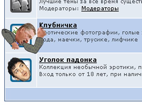 Как Жириновский на клубнике был