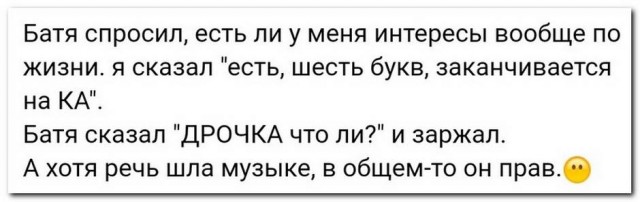 Забавные комментарии из социальных сетей (14.12.20)