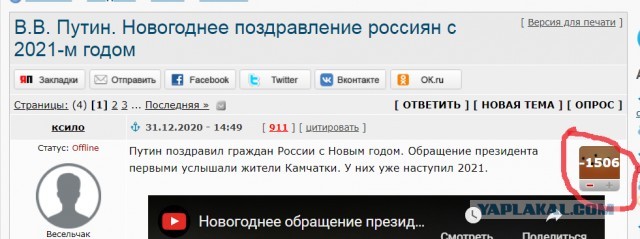 В.В. Путин. Новогоднее поздравление россиян с 2021-м годом