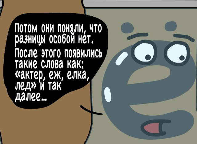 Ёфикаторы