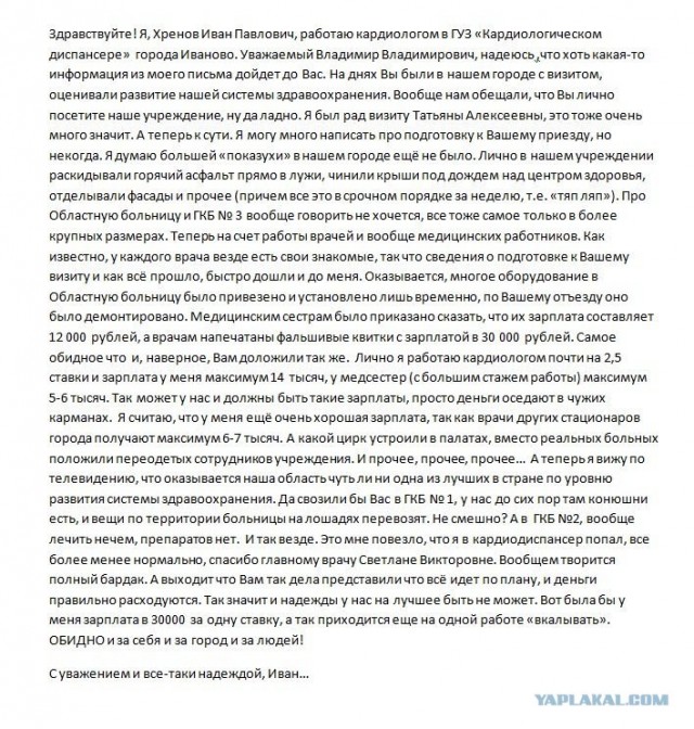 Кардиолог Иван Хренов