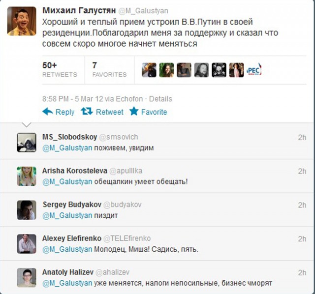 Слезы Путина. Победа на выборах 2012