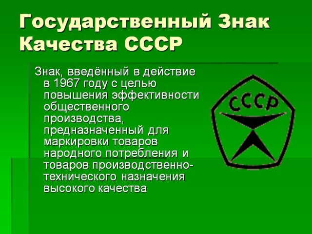 Что у вас дома есть с маркировкой  Made in Russia