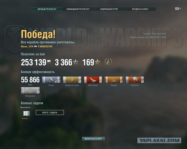 World of Warships - 9