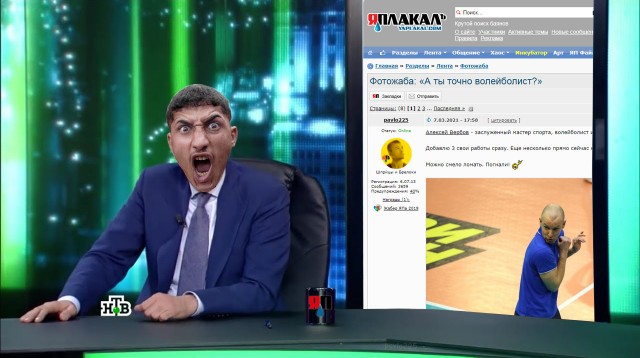Фотожаба: AAAAAA!
