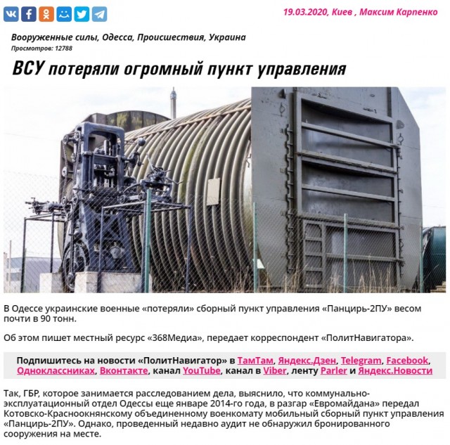 В России осудили военнослужащую за пропажу 72- тонного военного комплекса