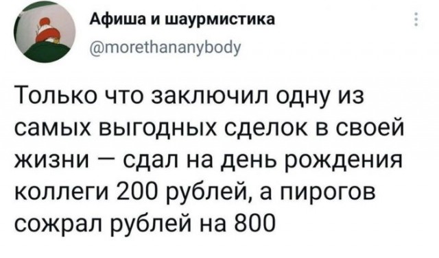 Картинки и мемы для настроения 16.06.2021