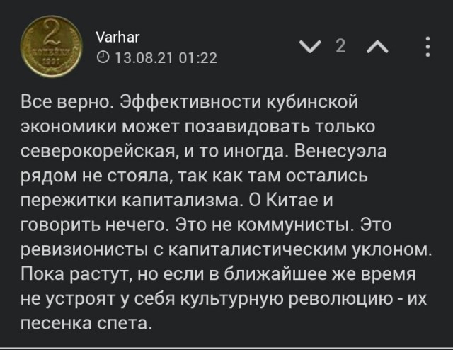 Фидель Кастро