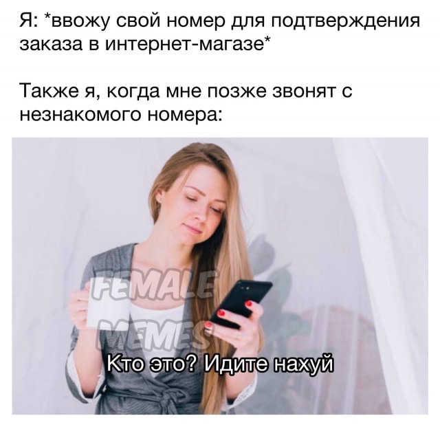 Мемасы (Пошлятина и мат)