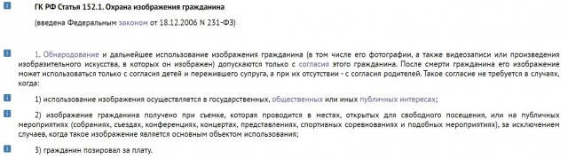 Кемеровского блоггера избили в Полысаево прямо возле отдела полиции
