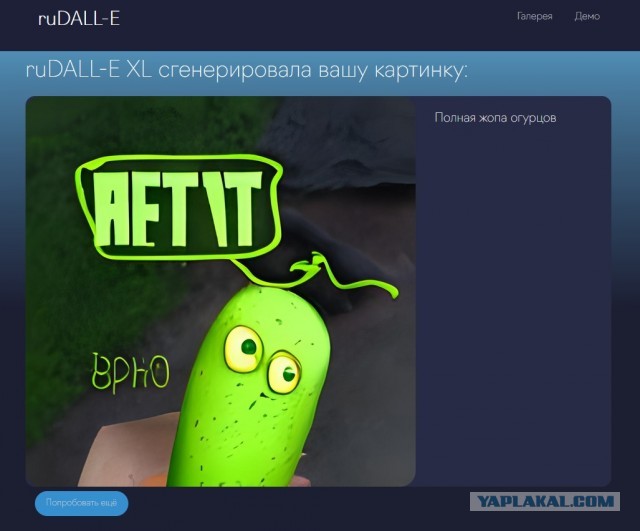 Нейросеть, которая создаёт изображения по описанию на русском языке