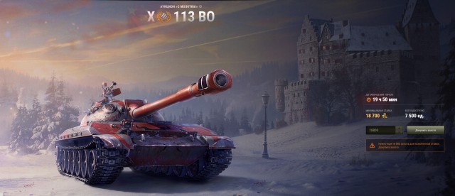 Wargaming 61