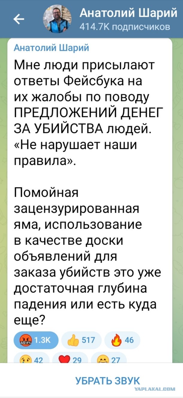 Шарий о Мордокниге.