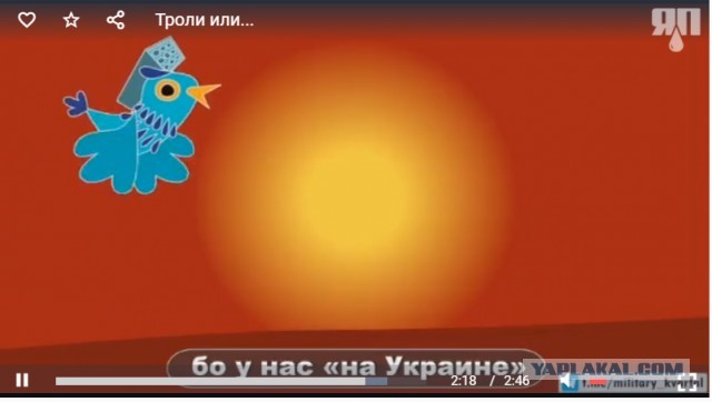 Троли или...