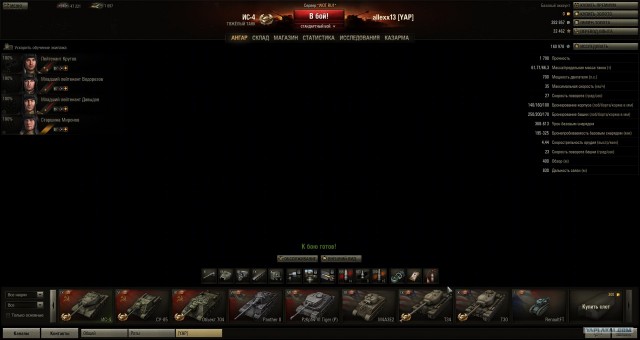 World of tanks
