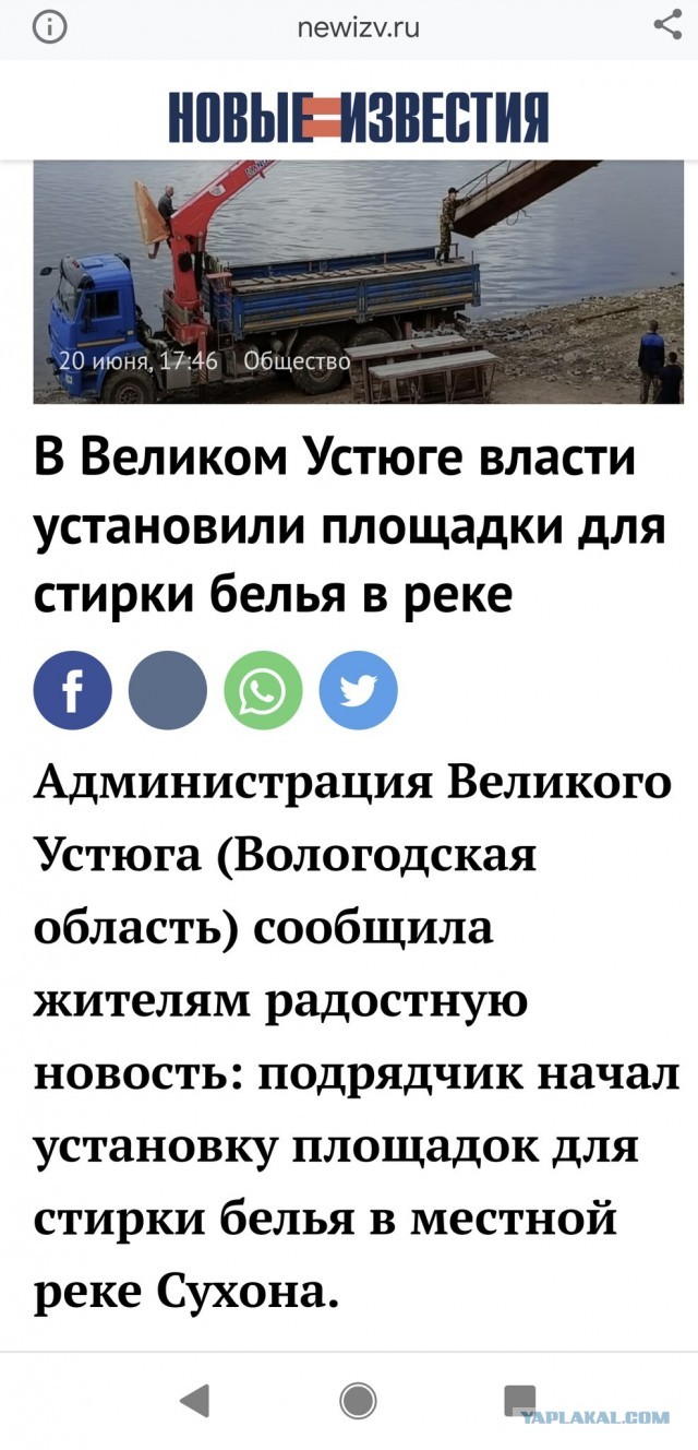 С следующий раз может стиралку привезёт!