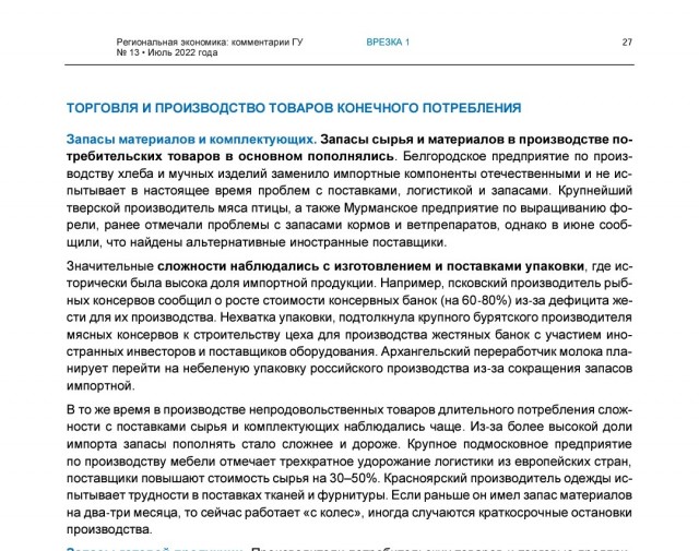 Центробанк РФ предрек гражданам России тяжелые времена уже с осени 2022 года.