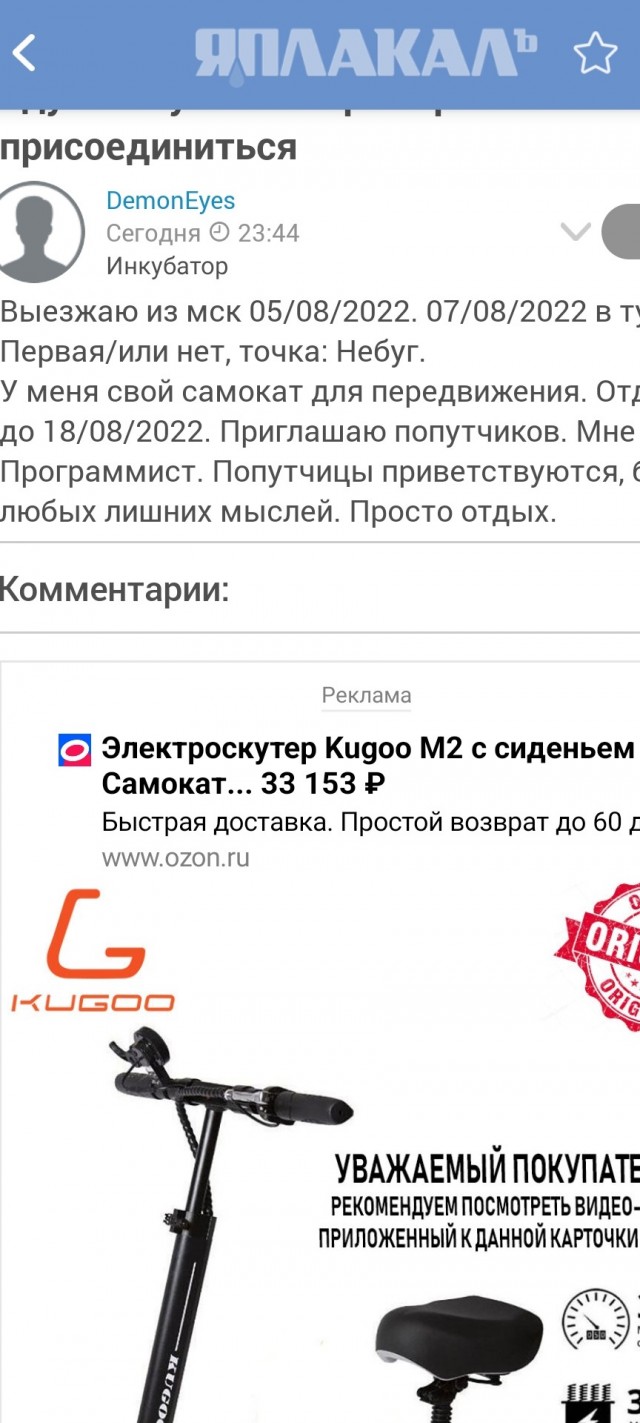 Еду в отпуск на море. Приглашаю присоединиться