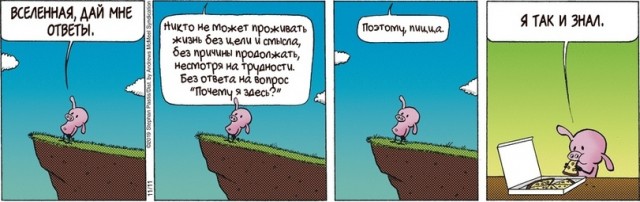 Добро пожаловать в дурдом, дорогие деграданты