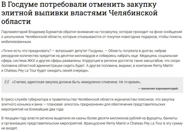 Власти Челябинской области закупят премиальные коньяк и вино на 600 тысяч рублей