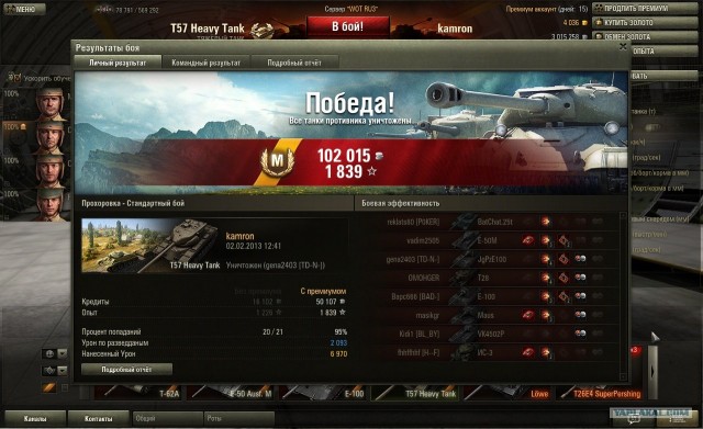 Wargaming 3