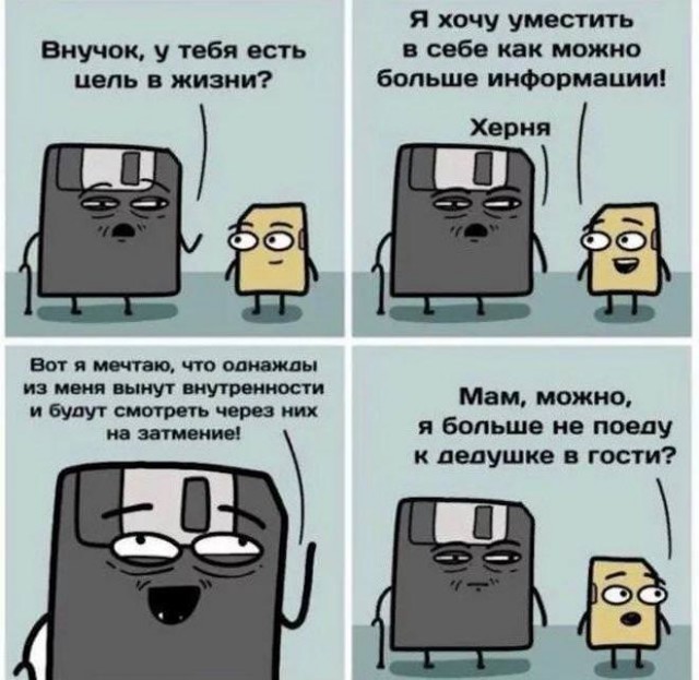 Картинки и мемы, всем хороших выходных