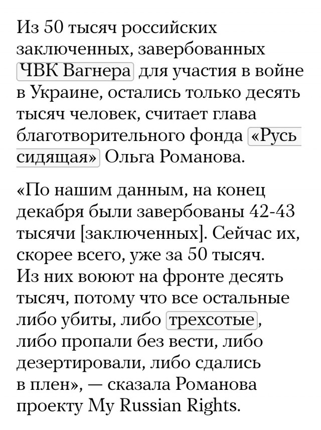 Евгений Пригожин заявил, что набор заключенных в ЧВК «Вагнер» прекращен