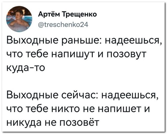 Забавные комментарии из социальных сетей (09.03.23)