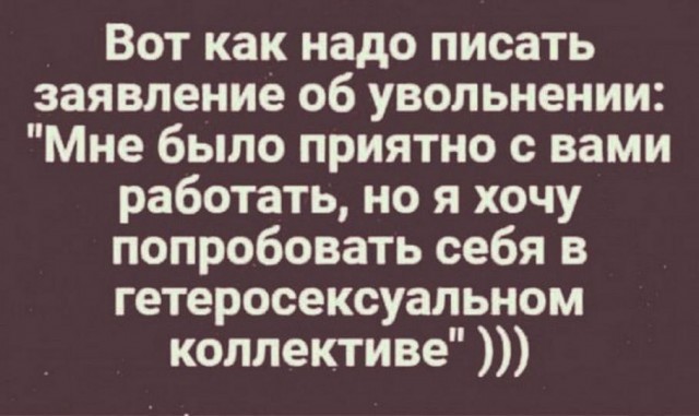 Всем хороших выходных - картинки, мемы и т.п.