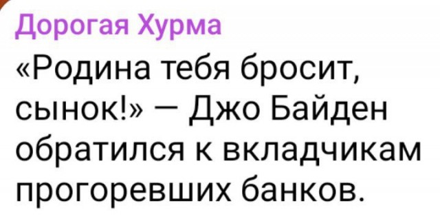 Псто одной пикчи. На злобу дня