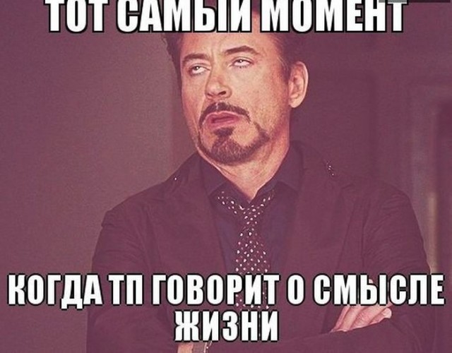 Работа - это самое унизительное...
