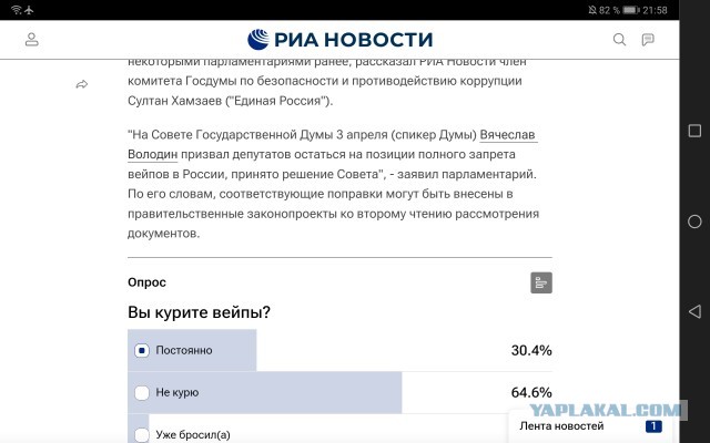 В Госдуме подготовят поправки о полном запрете «вейпов» в России
